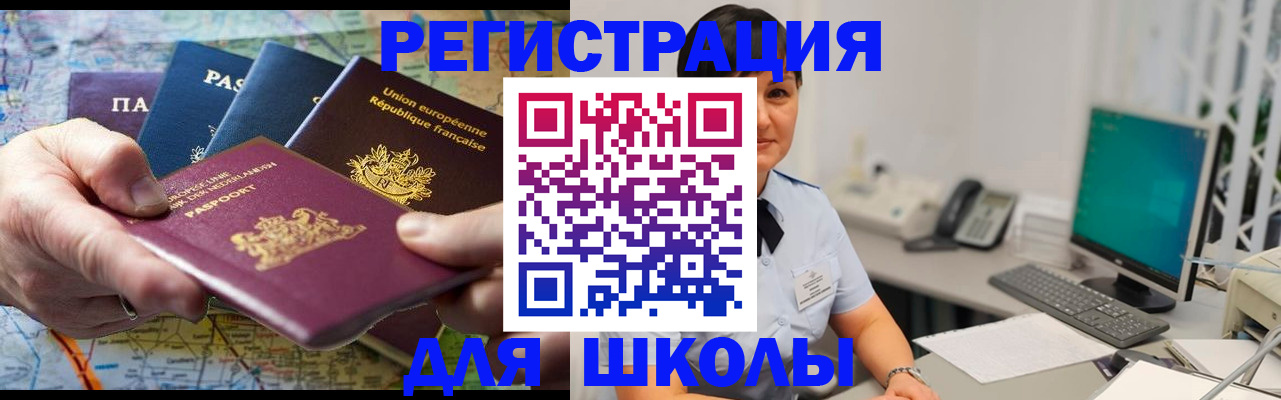 прописка для кредита в Искитиме