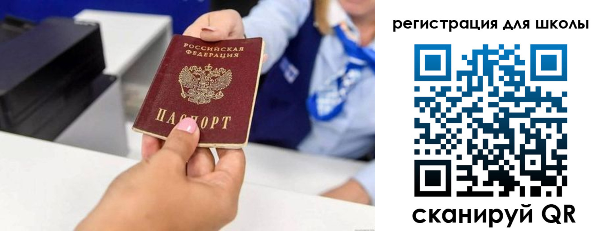 где прописаться в Искитиме