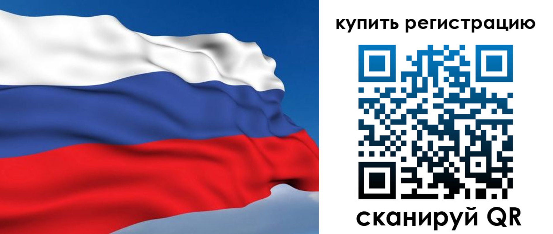 прописка от собственника в Искитиме