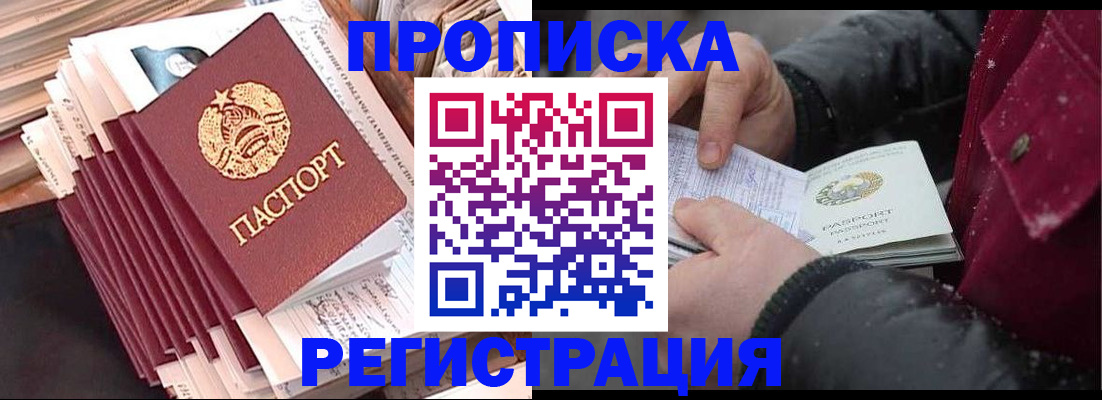 временная регистрация госуслуги в Искитиме