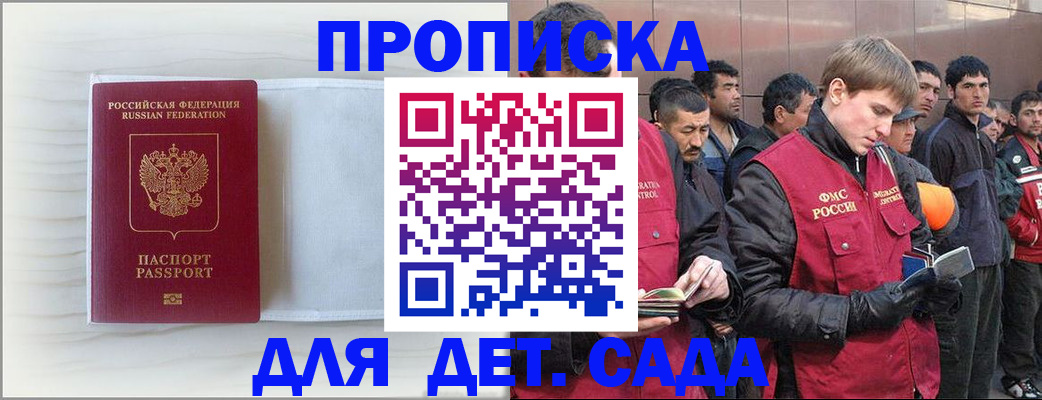 найти адрес прописки в Искитиме