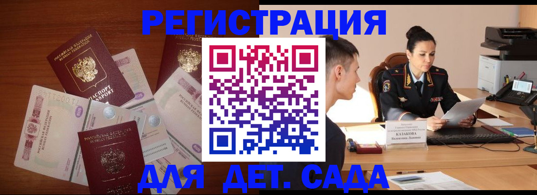 прописка законно в Искитиме