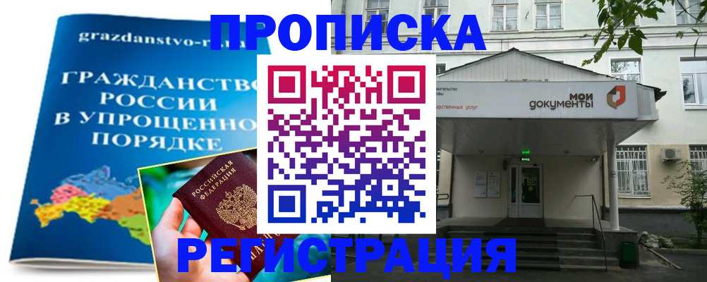 прописка иностранных граждан в Искитиме