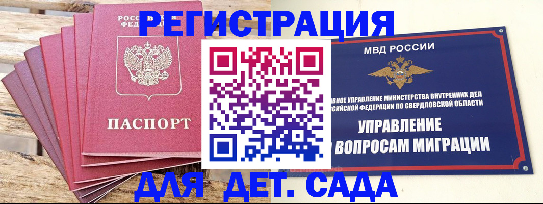 временная регистрация поиск в Искитиме