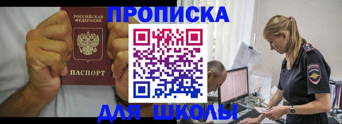 регистрация для дет. сада в Искитиме