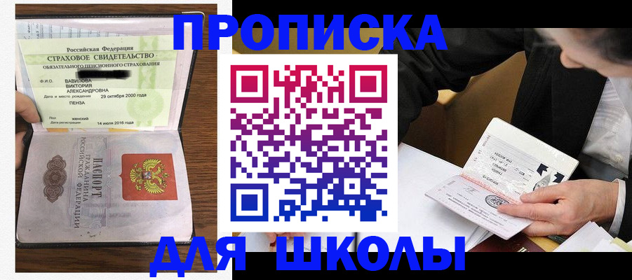 временная регистрация недорого в Искитиме