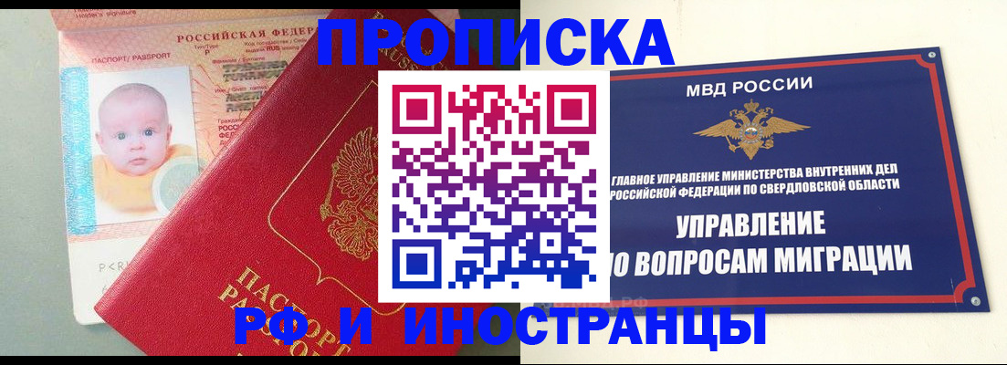 временная регистрация законно в Искитиме